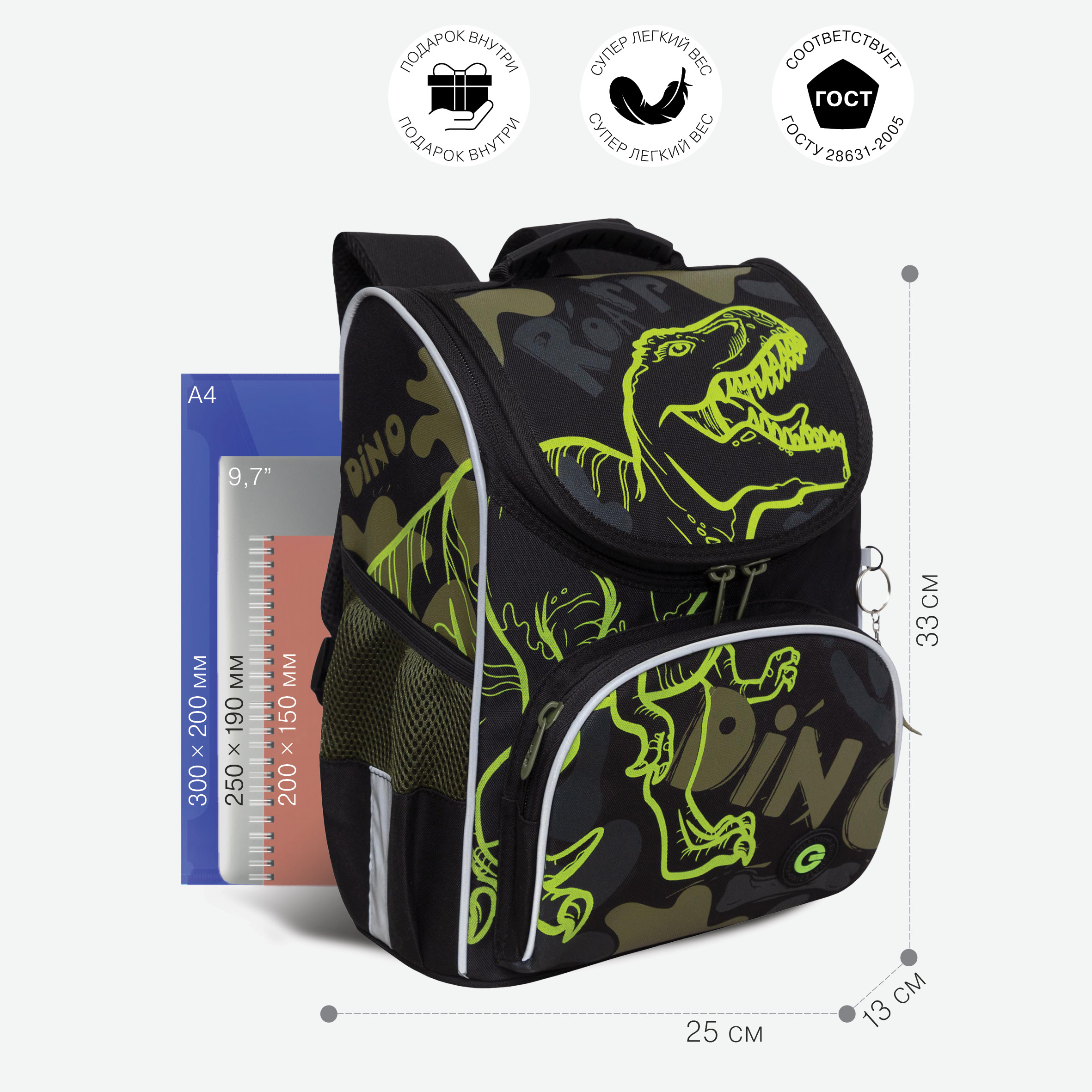 Ранец Grizzly Динозавр - фото 7