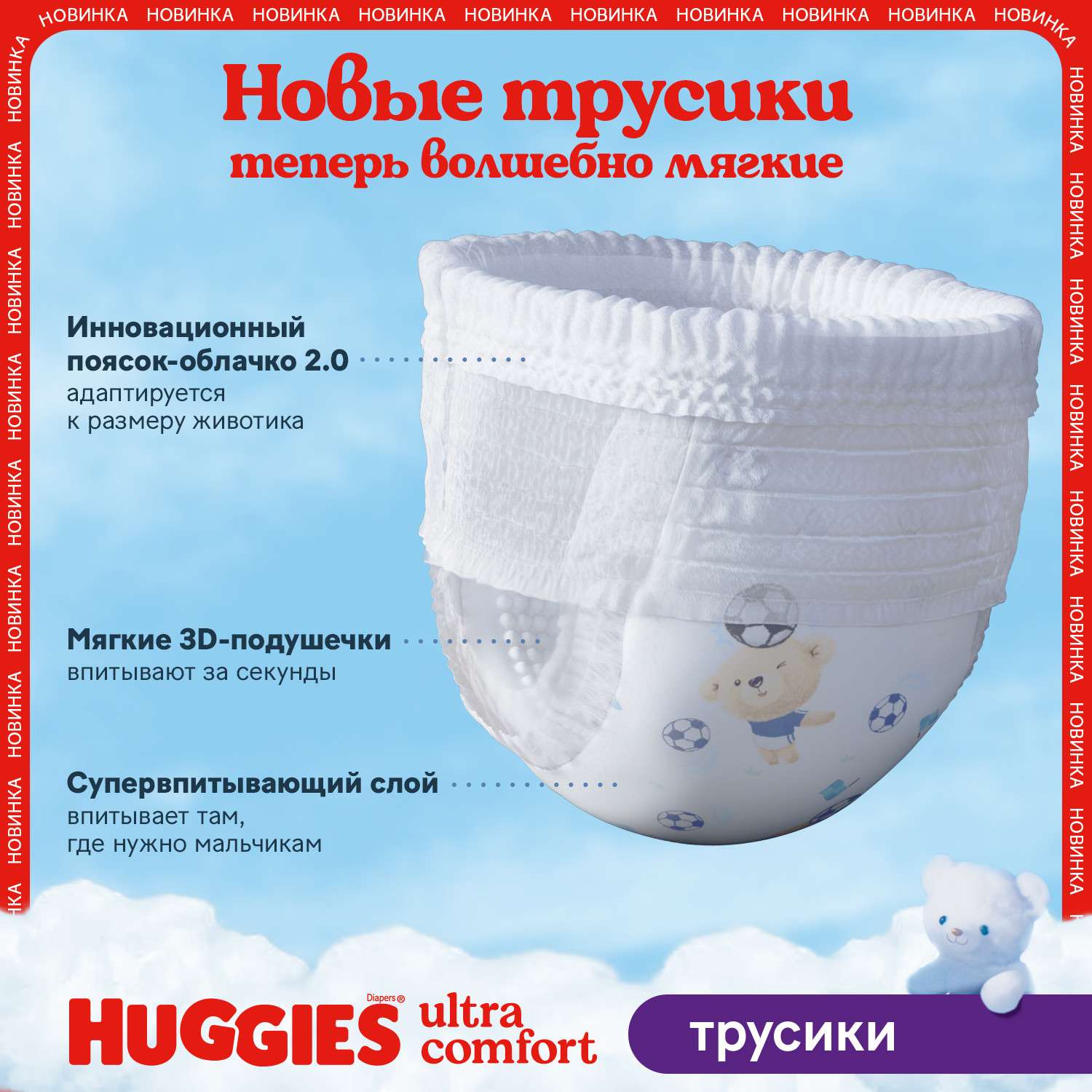 Трусики Huggies Ultra Comfort для мальчиков 7 (17+ кг) 40 шт. - фото 4