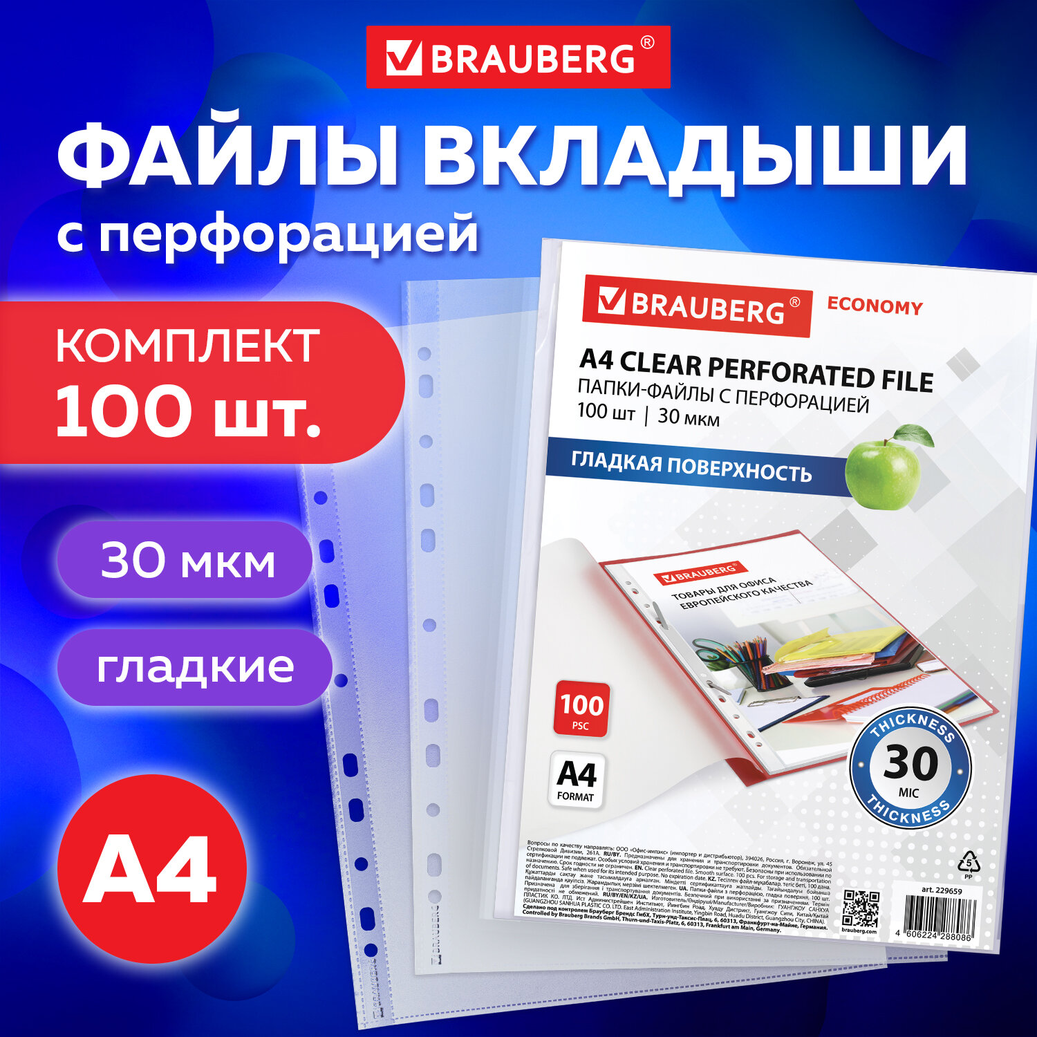 Папка-портфолио Brauberg А4 - фото 1