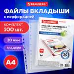 Папка-портфолио Brauberg А4