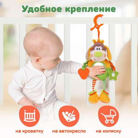 Игрушка Жирафики подвеска