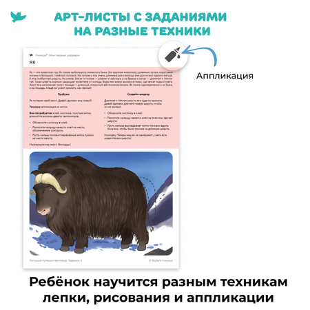 Набор для творчества Умница Мои первые шедевры Лягушка-Путешественница