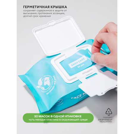 Маска тканевая NAME SKIN CARE 30 шт.