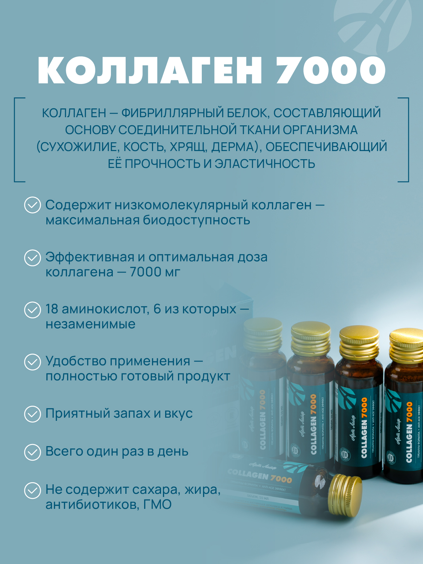 С гиалуроновой кислотой, витамином Е Арт Лайф Жидкий питьевой Коллаген - фото 4