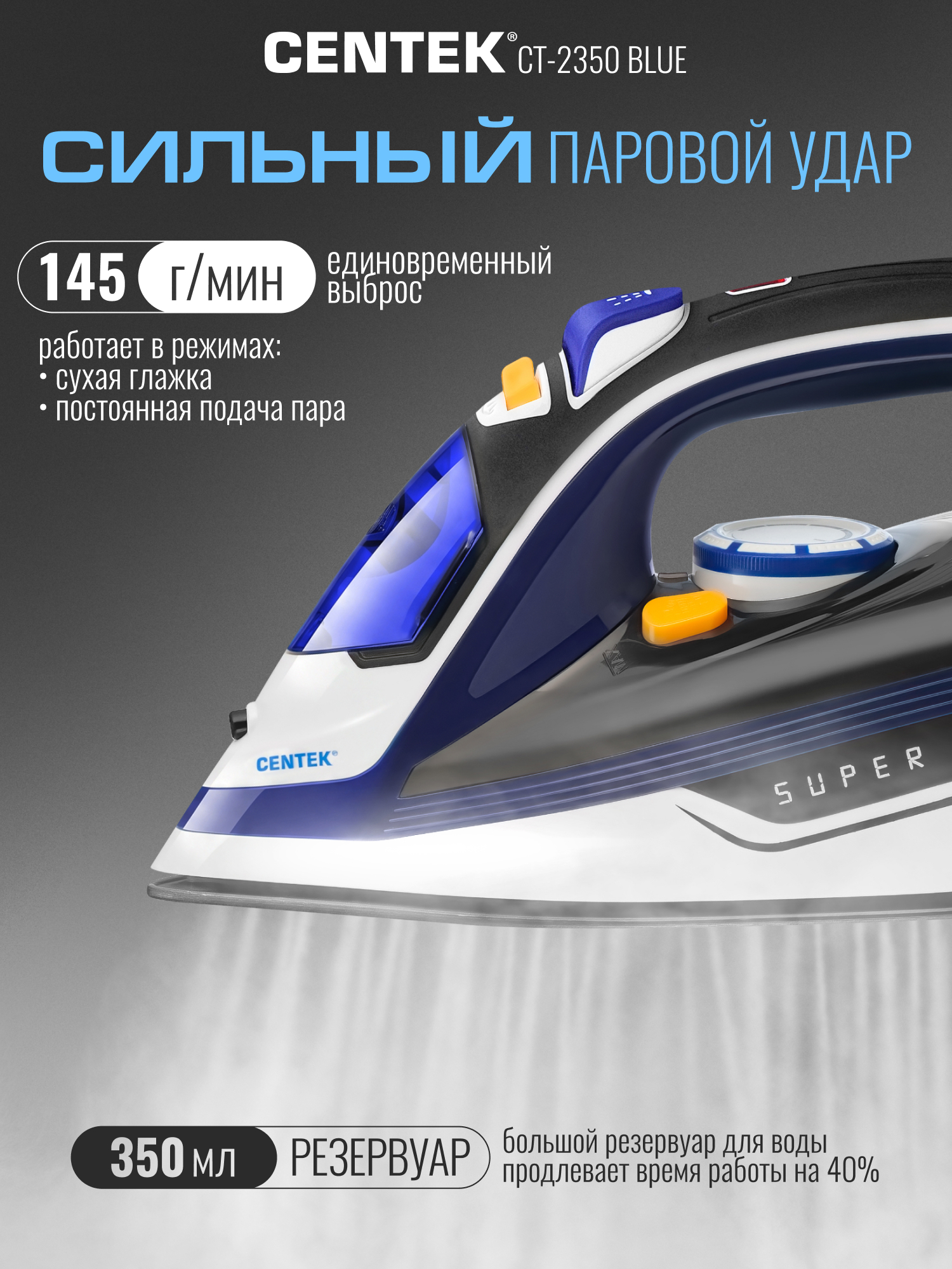Утюг CENTEK CT-2350 BLUE - фото 4
