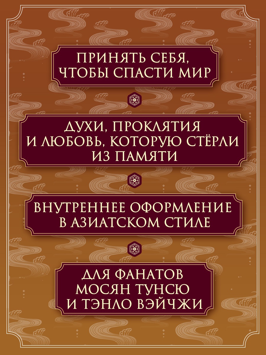 Книга Махаон Сенсация БукТок Пак Э Девушка изгоняющая духов - фото 6