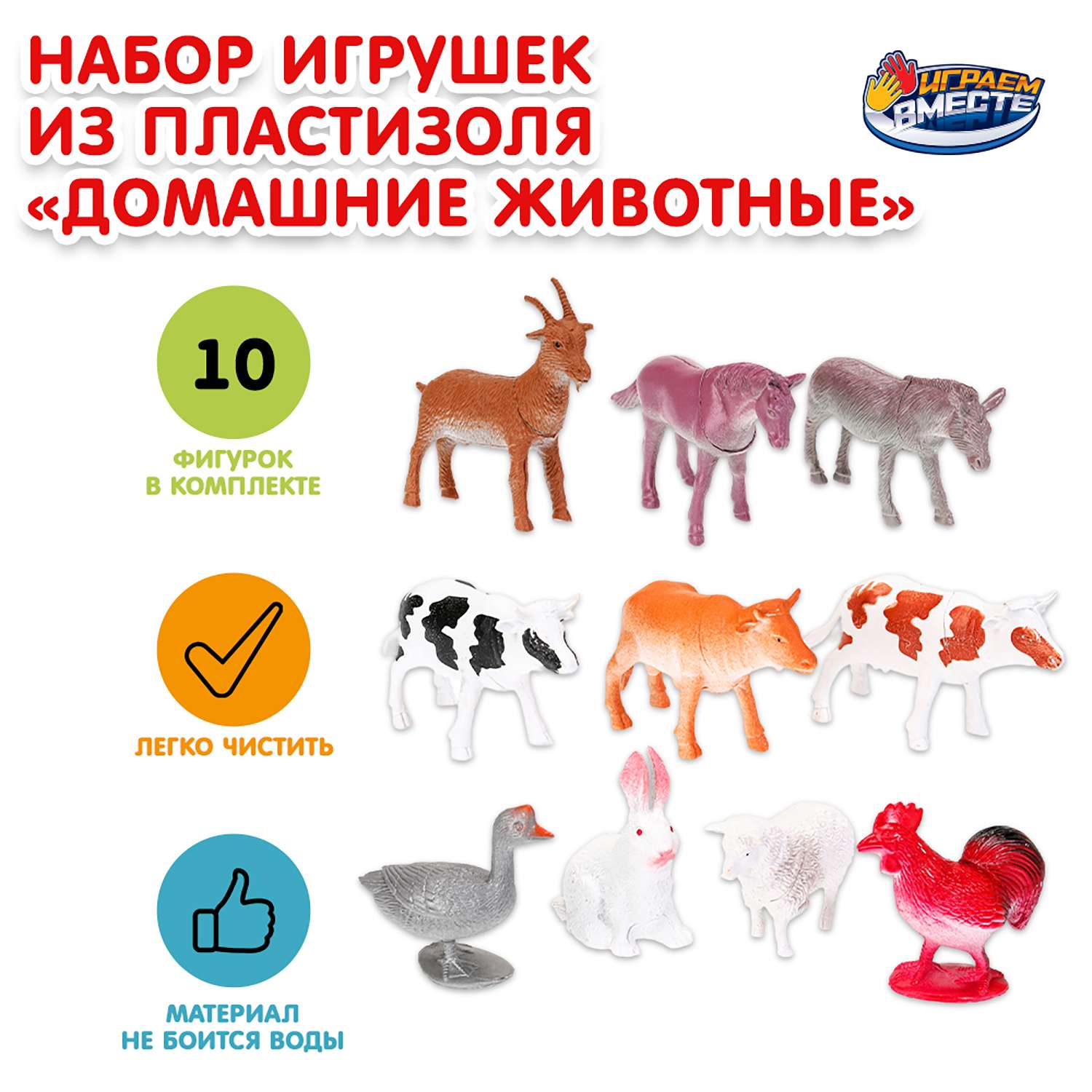 Игровой набор Играем вместе - фото 1