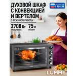 Духовой шкаф LUMME LU-1711