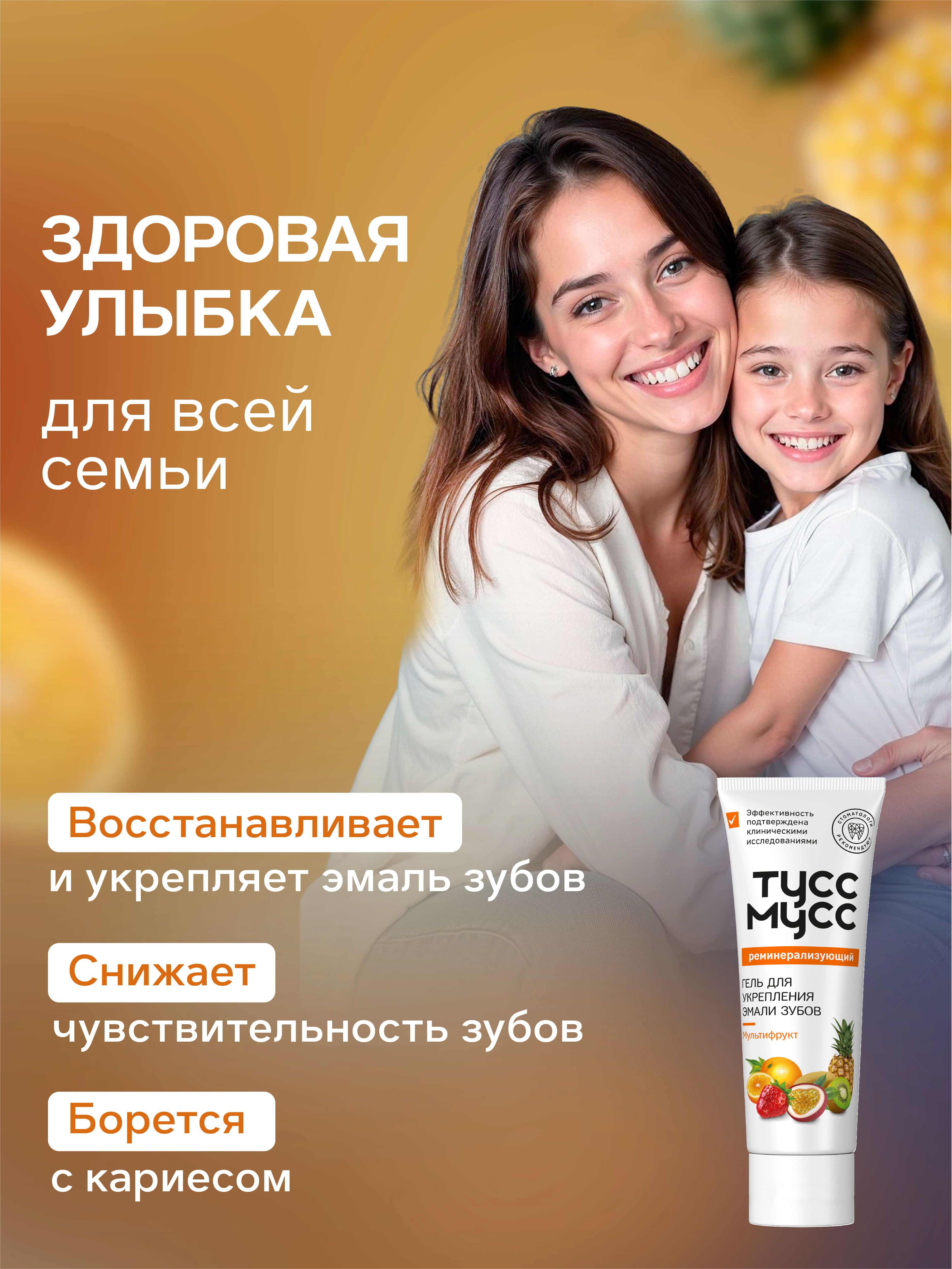 Зубной гель LocoSmile без фтора Фрукты, Ягоды 40 г - фото 2