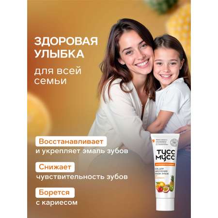 Зубной гель LocoSmile без фтора Фрукты, Ягоды 40 г