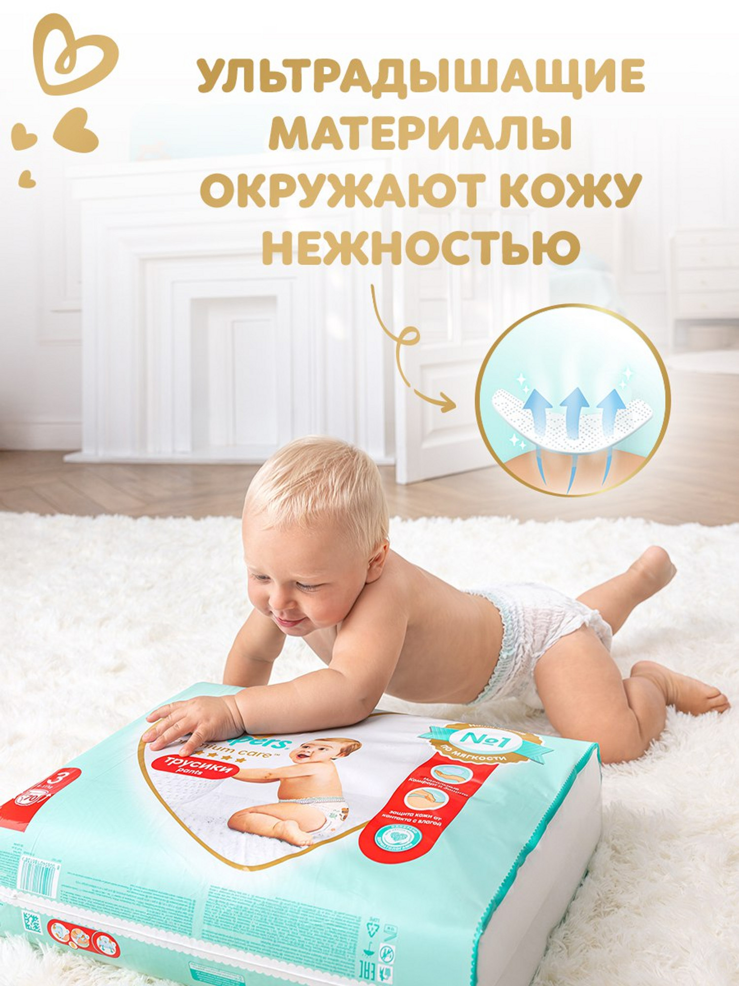 Трусики Pampers Premium Care 6 (15+ кг) 31 шт. - фото 6