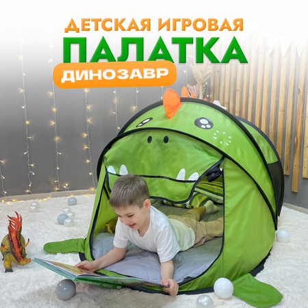 Палатка Gremlin Динозавр