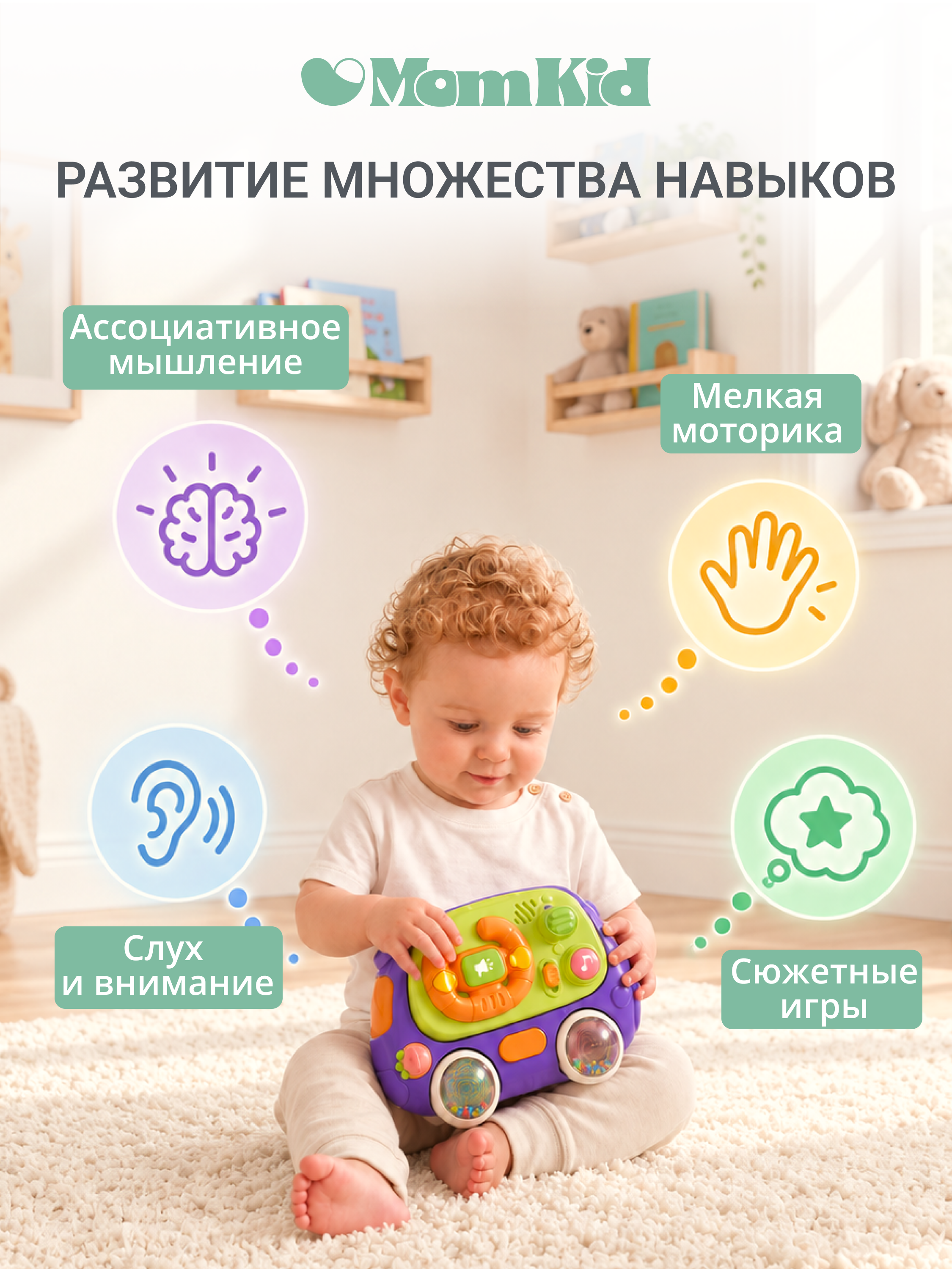 Автобус MomKid Бизиборд развивающий 8 в 1 MK-LBT-002 - фото 8