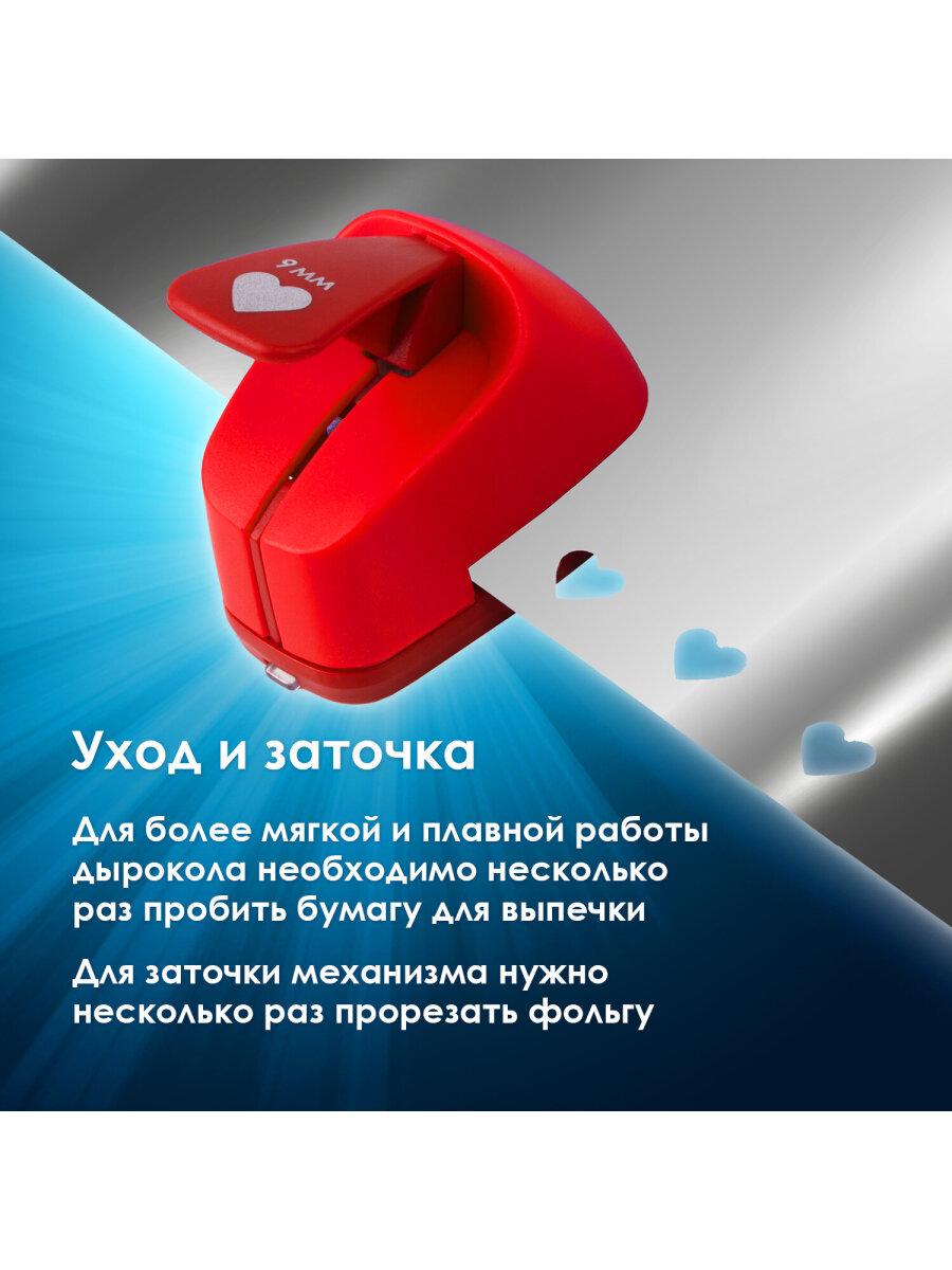 Дырокол Остров Сокровищ - фото 4