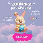 Набор для творчества Бумбарам Заяц роспись красками