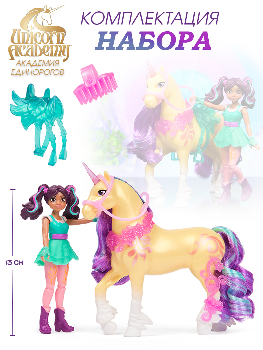 Фигурка Spin Master Единорог Листва кукла Эйва - фото 5
