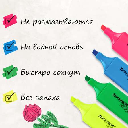 Текстовыделители Brauberg 4 цв.