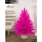 Ель Арфа розовая литая Империя Ёлок 80 см