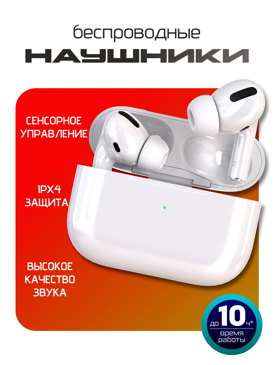 Наушники TWS More Choice - фото 1