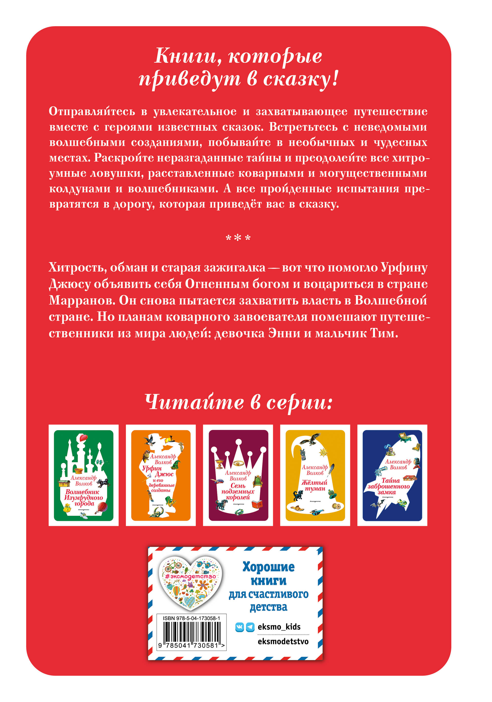 Книга Эксмо Огненный бог Марранов - фото 7