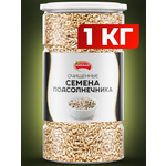 Семена Narmak Подсолнечник1000
