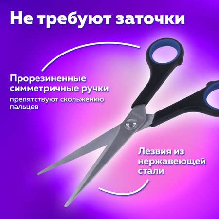 Ножницы канцелярские Brauberg