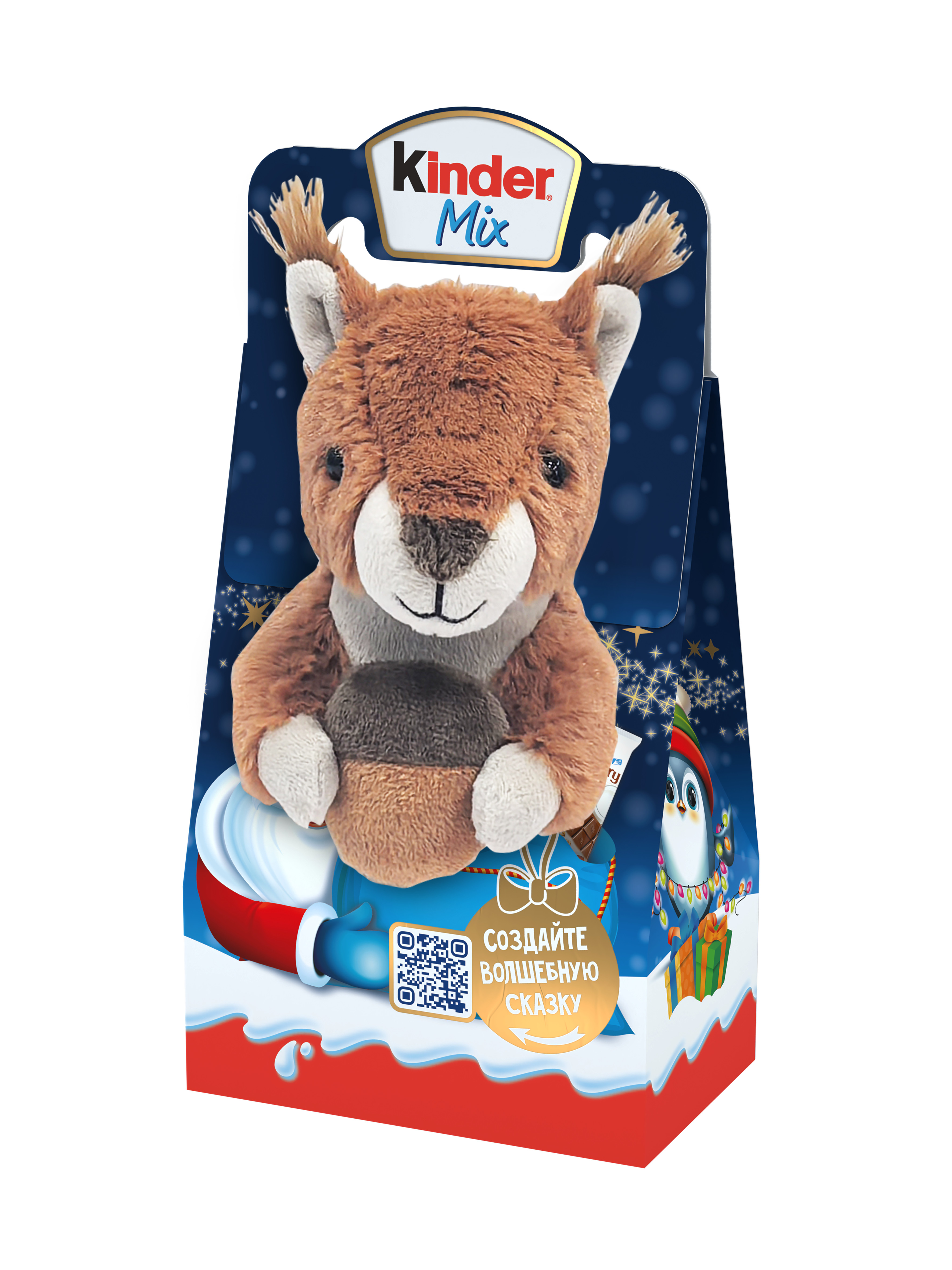 Подарок Kinder Микс 137,5 г с игрушкой в ассортименте - фото 5