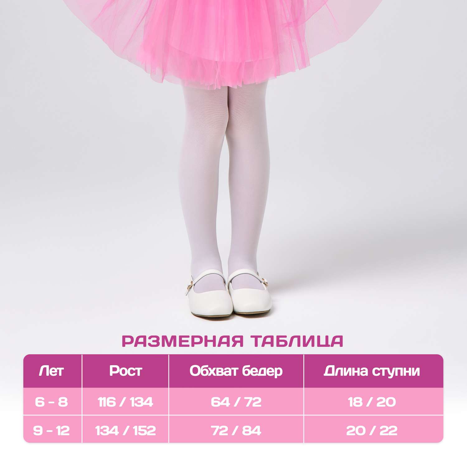Колготки Omsa - фото 3