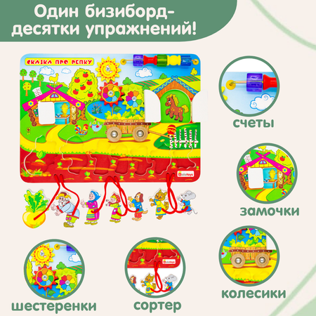 Игрушка Alatoys бизиборд Сказка про репку в ассортименте