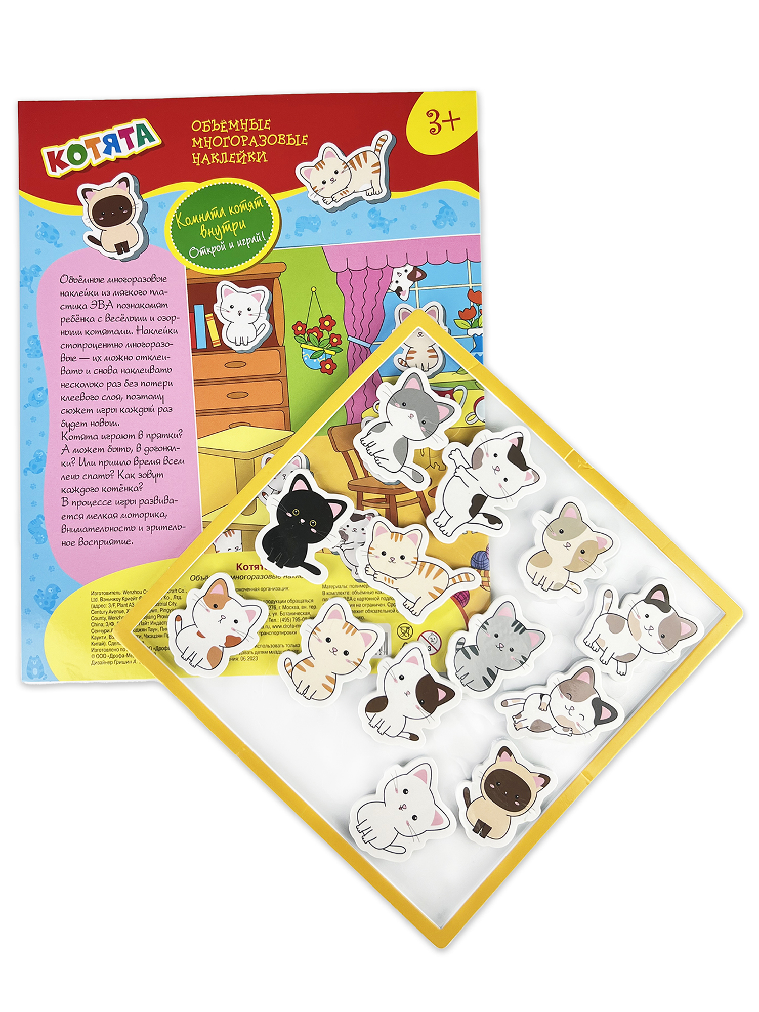 Наклейки Дрофа-Медиа Котята - фото 9
