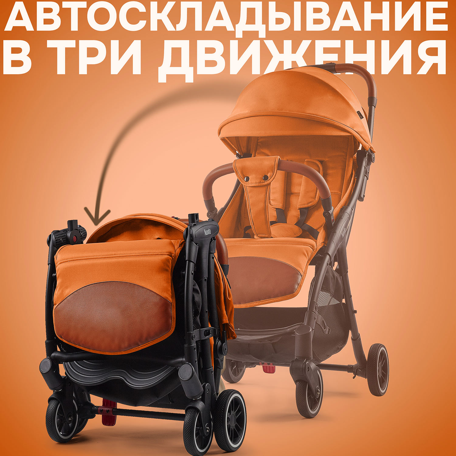 Коляска прогулочная Nuovita Jazz - фото 2