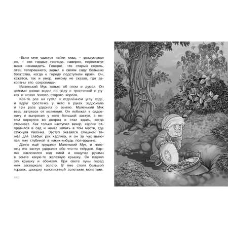 Книга МАХАОН Полная хрестоматия для начальной школы