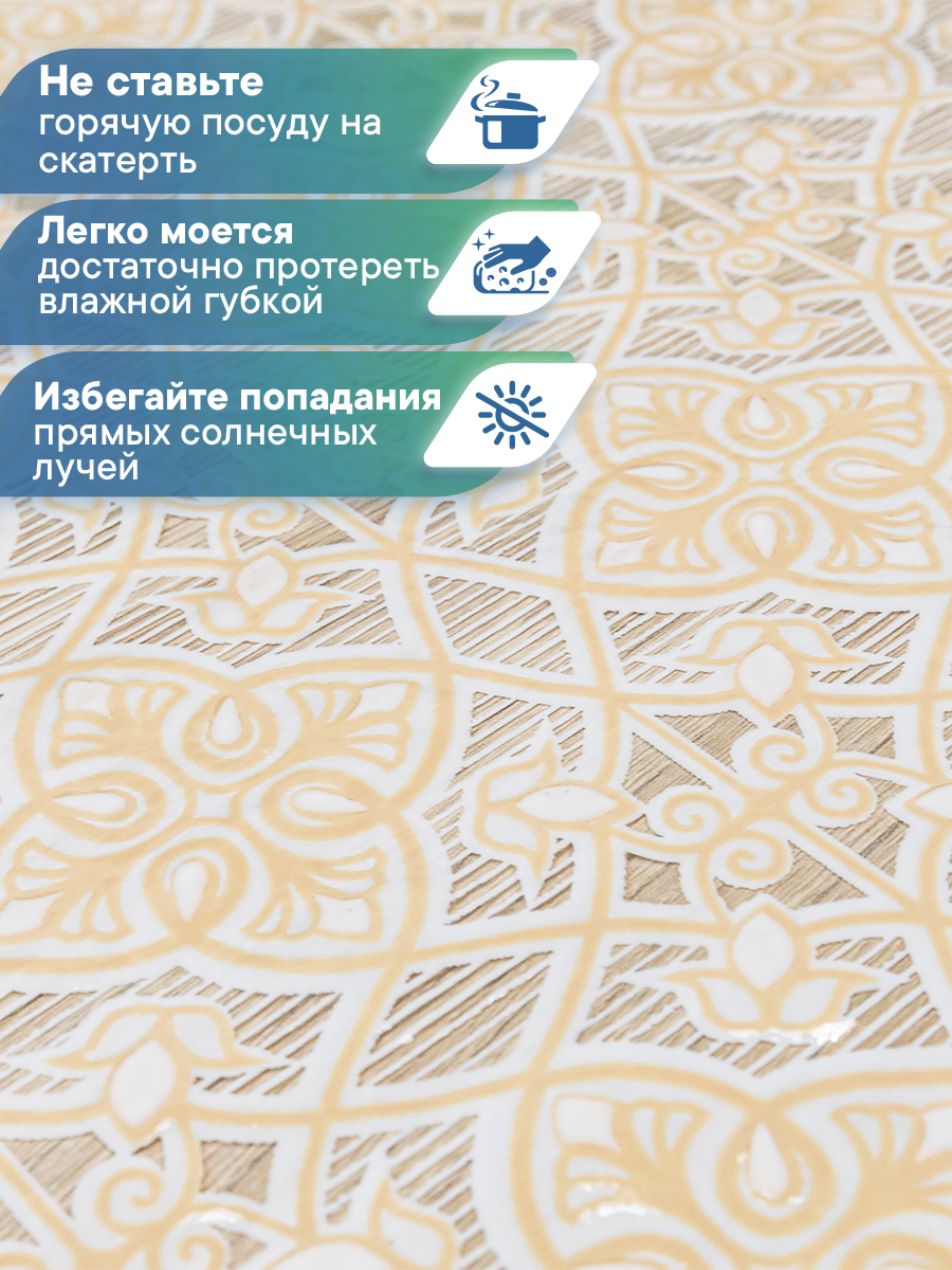 Скатерть клеёнка на стол VILINA "Муза" 110х132 см - фото 2