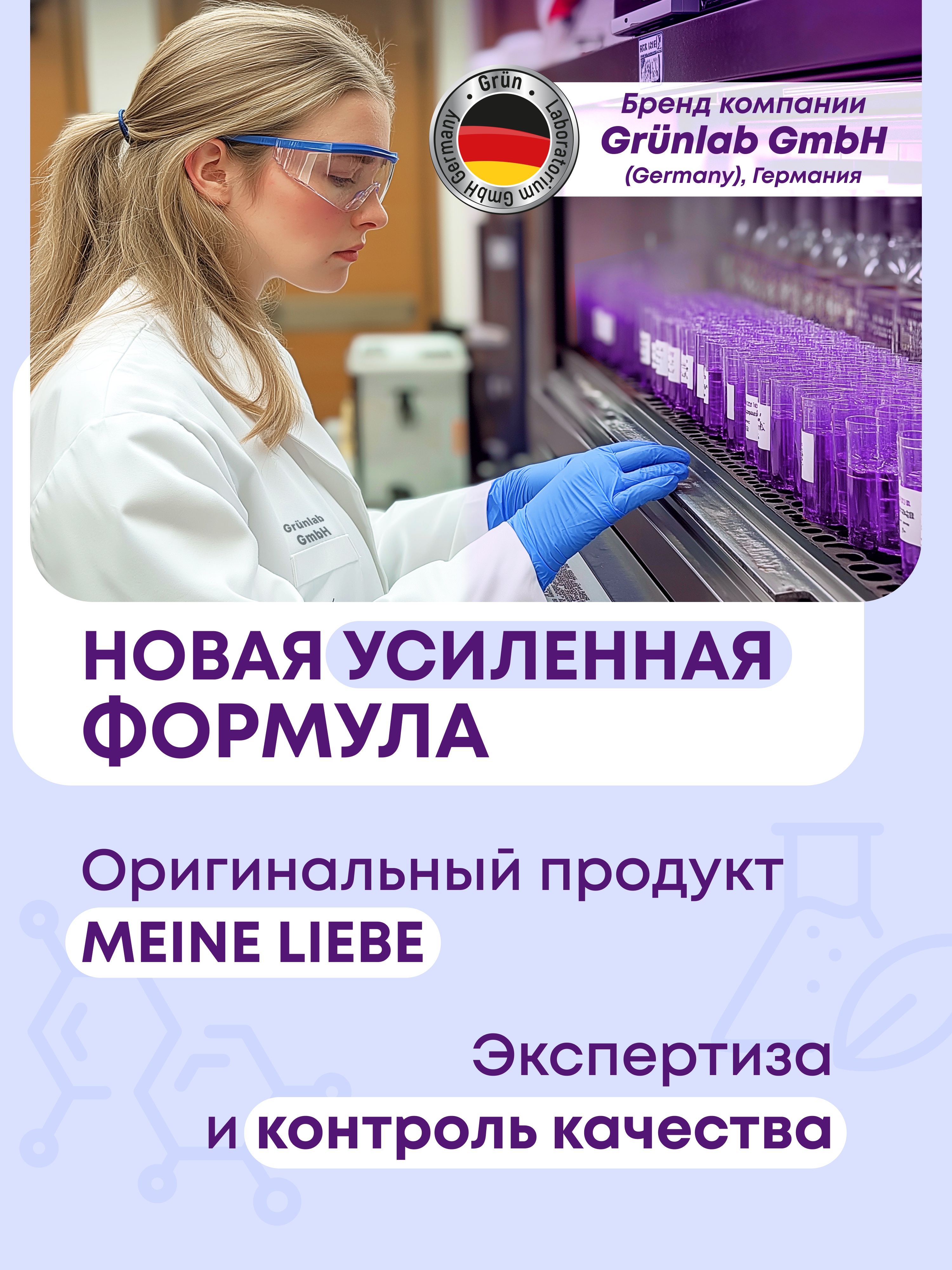 Кондиционер Meine Liebe Сладкие сны 0.8 л - фото 7