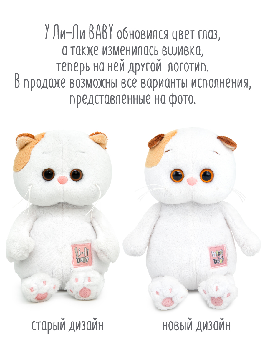 Мягкая игрушка BUDI BASA котик 18 см - фото 9