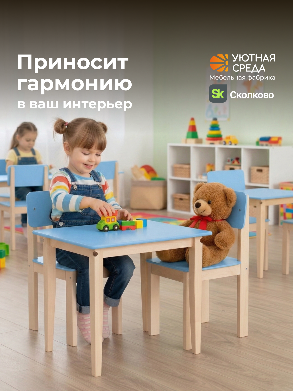 Комплект мебели Уютная среда нераскладной (стол, стул) - фото 24