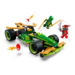 Конструктор LEGO NINJAGO 71828 181 дет.