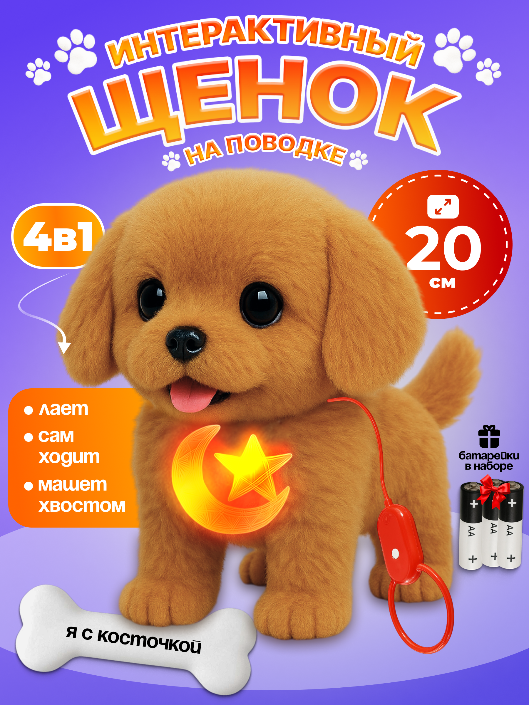 Мягкая игрушка FAVORITSTAR DESIGN - фото 1