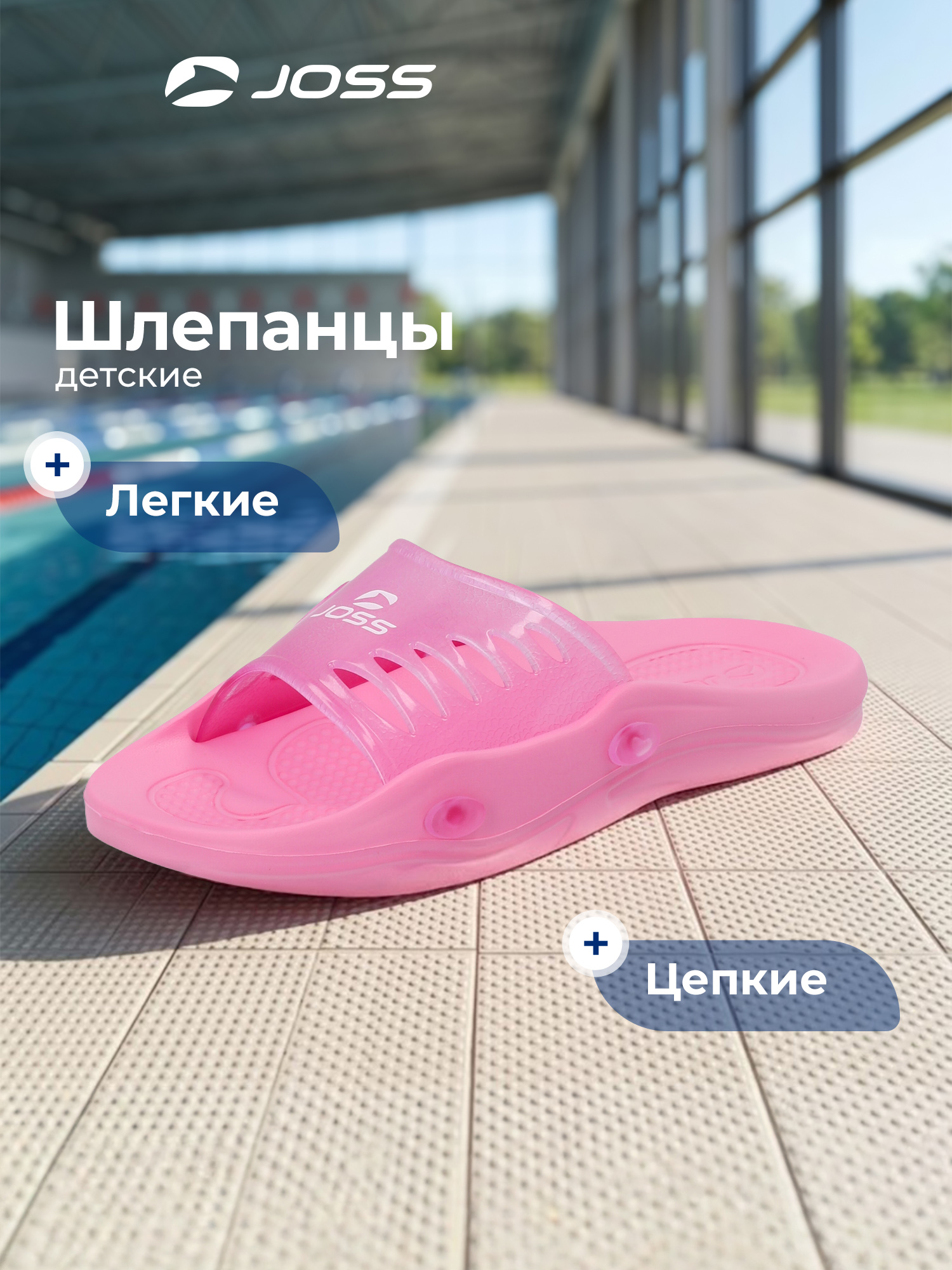 Шлепанцы JOSS 125673JSS-80 - фото 2