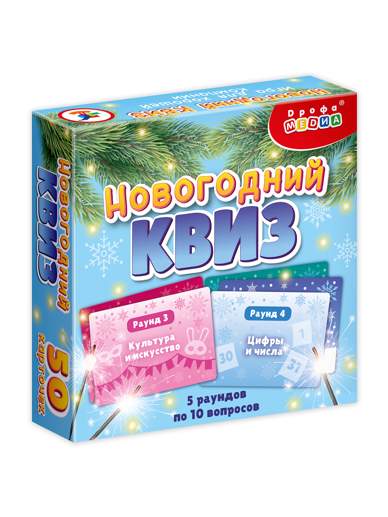 Настольная игра Дрофа-Медиа Новогодний квиз - фото 9