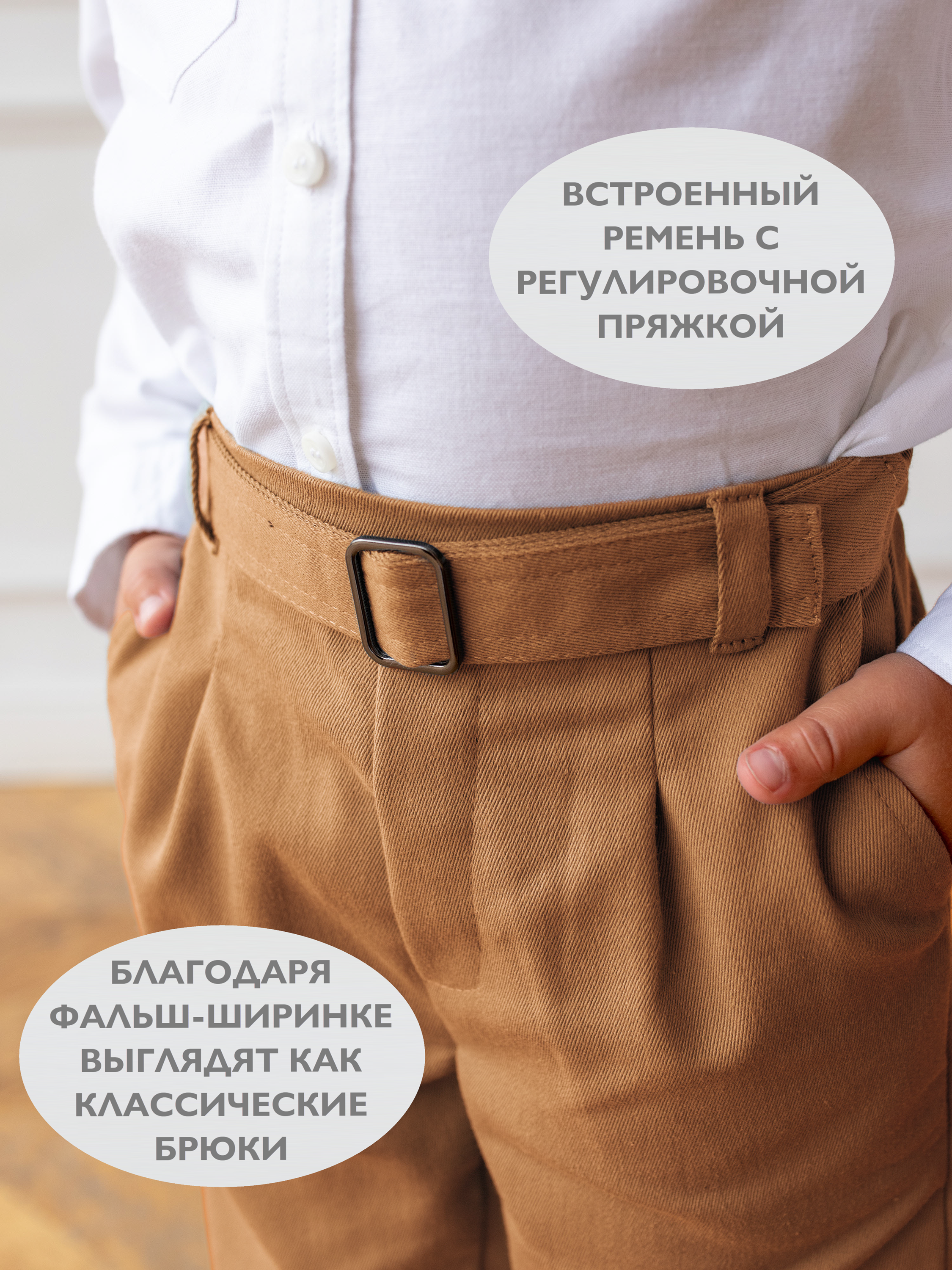 Брюки Кит и Лео КЛ0203П - фото 3