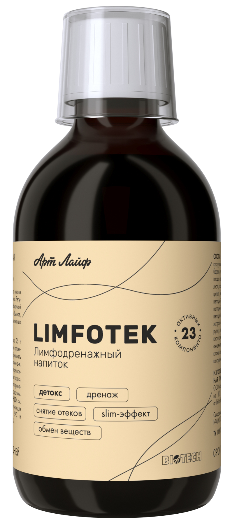 Art Life Лимфотек (Limfotek) Арт Лайф Детокс. Дренаж. Снятие отеков. Slim-эффект - фото 7