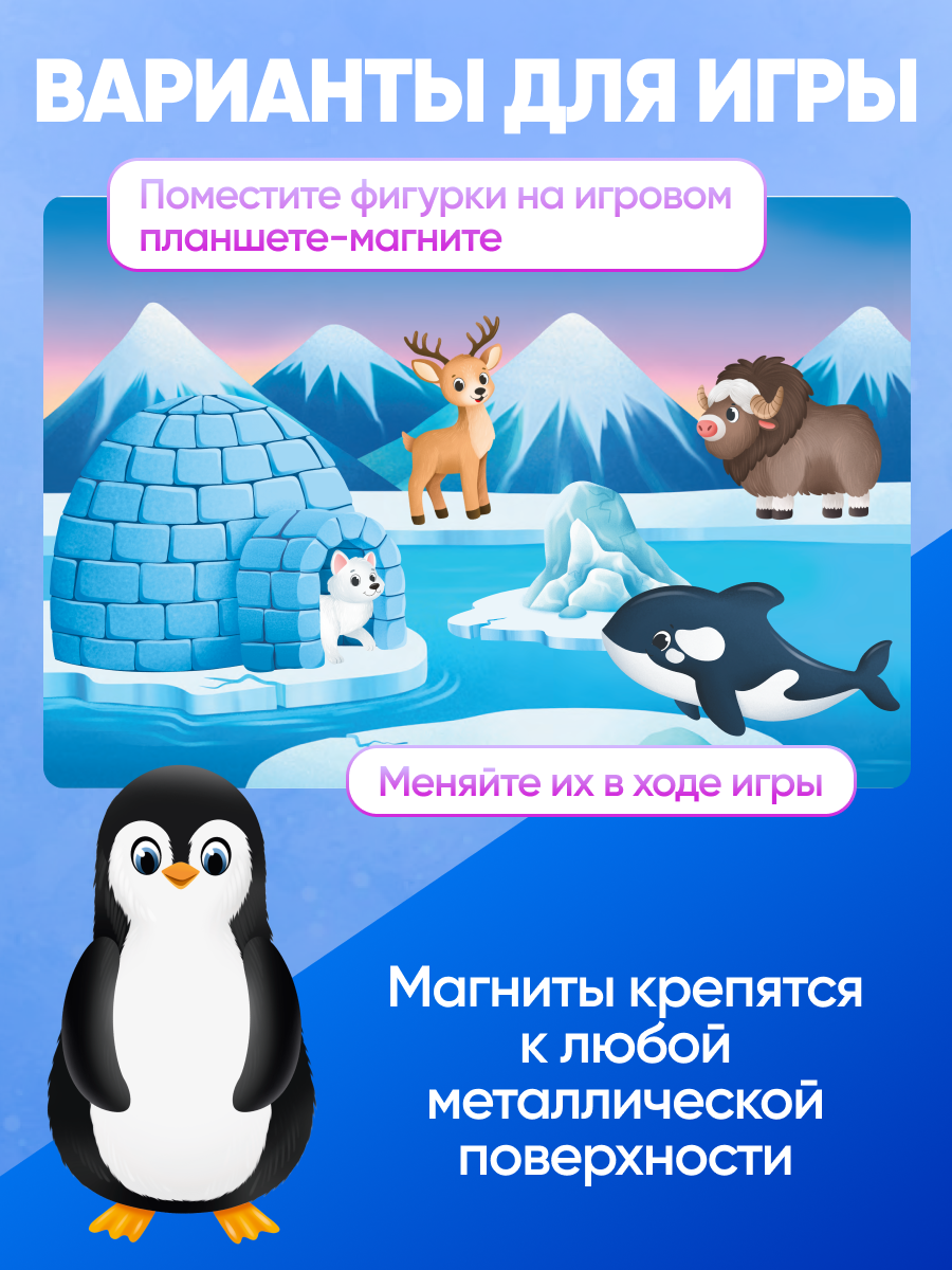 Настольная игра El BascoKids Животные севера - фото 7