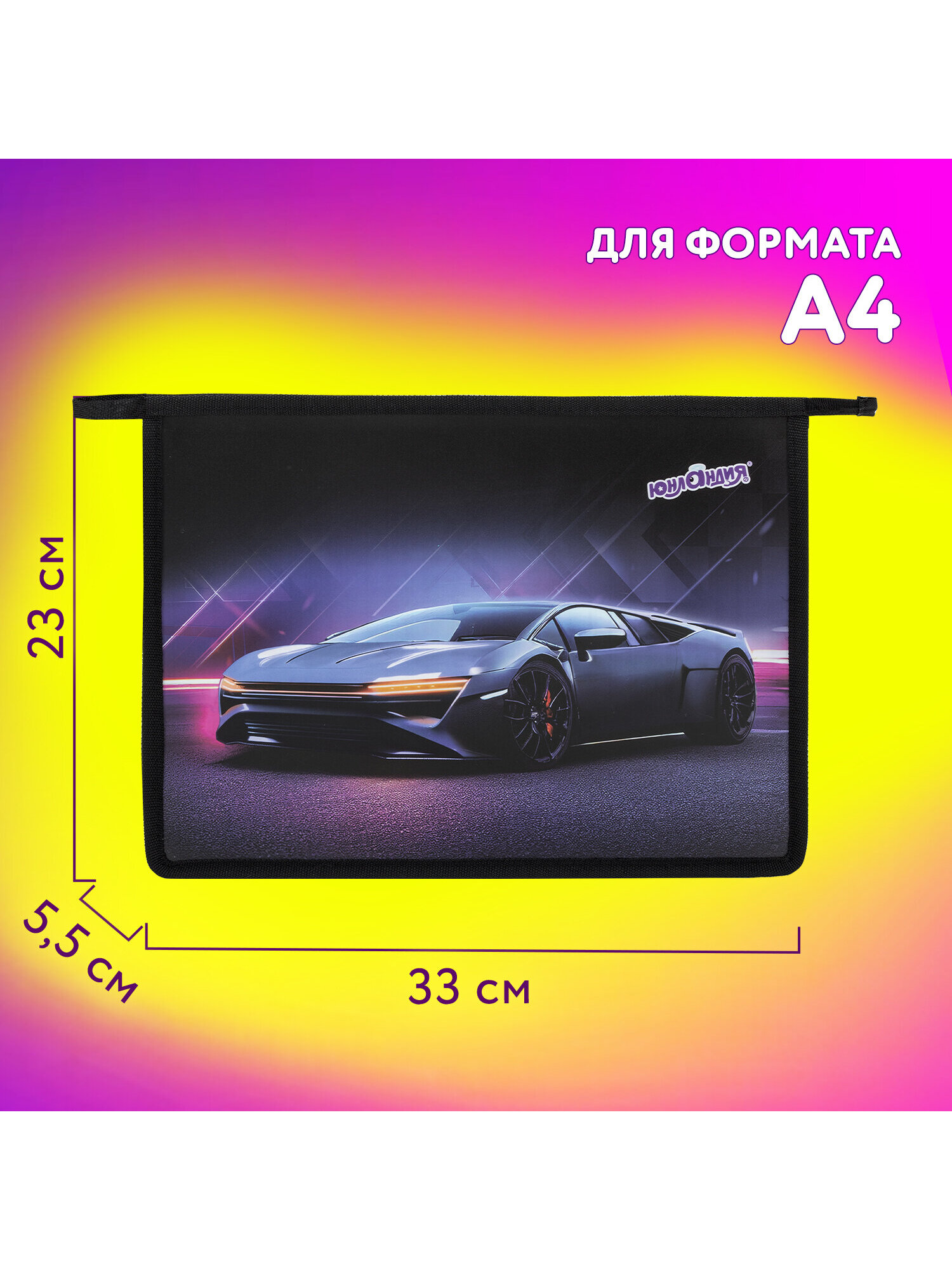 Папка для труда Юнландия А4 - фото 5