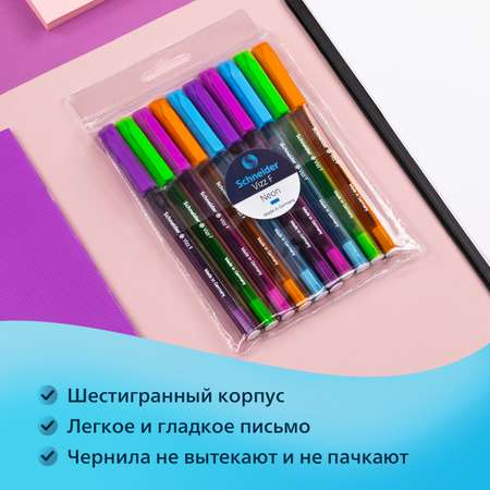 Ручка шариковая Schneider 10 шт.