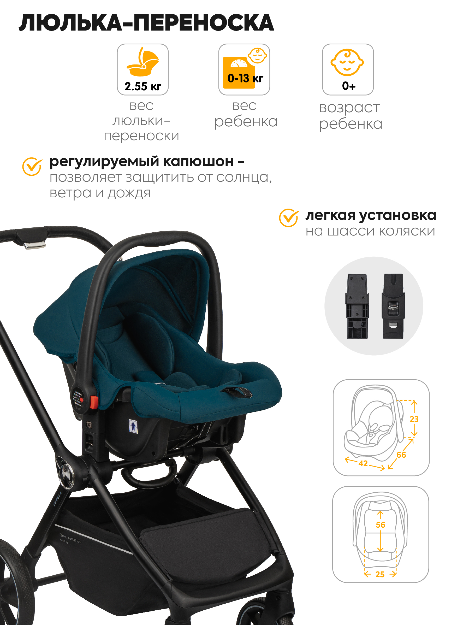 Коляска 3в1 JOVOLA Pepper зеленый - фото 6