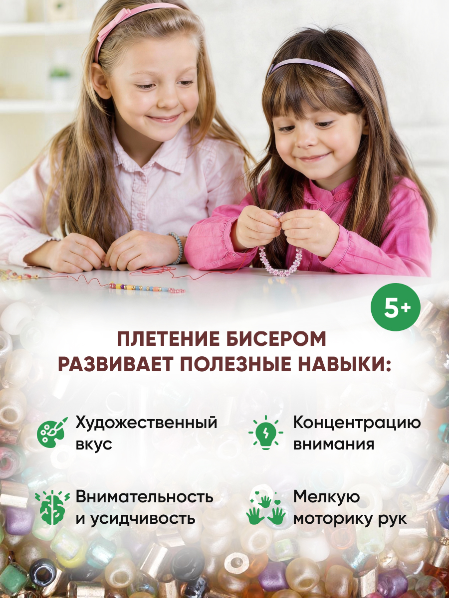 Набор для творчества Astra Craft бисер набор Ассорти 30 г - фото 5