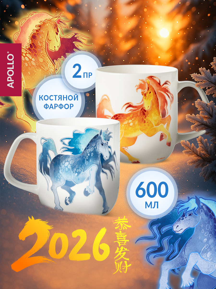 Набор кружек APOLLO 600 мл 2 предмета - фото 1