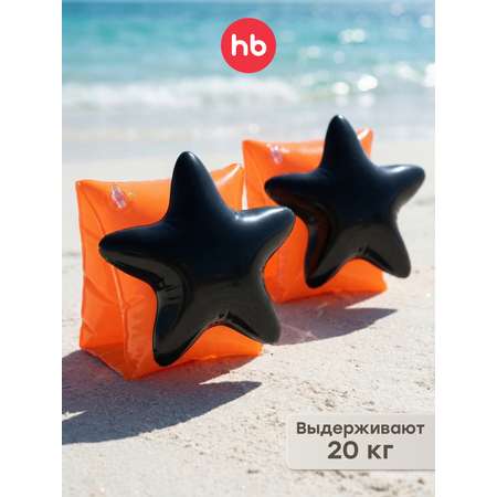 Нарукавники Happy Baby для плавания