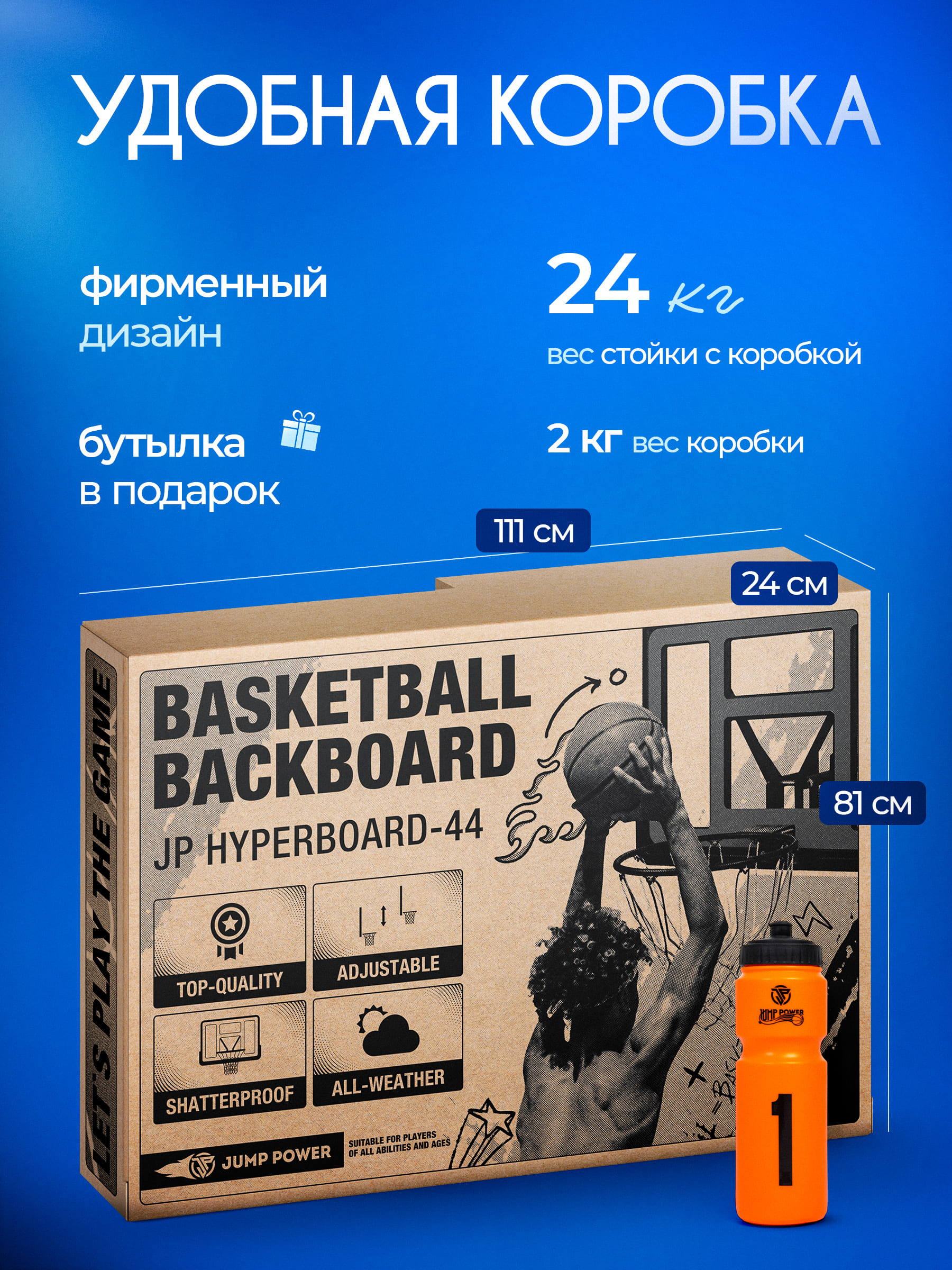 Баскетбольная стойка мобильная Jump Power Hyper Stand-44 - фото 8
